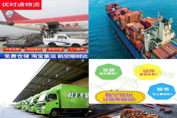 綦江到太原航空货运公司-綦江到太原物流专线
