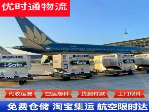綦江到太原空运加急专线